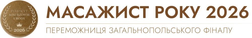 Масажист року 2026 — переможець загальнонаціонального конкурсу